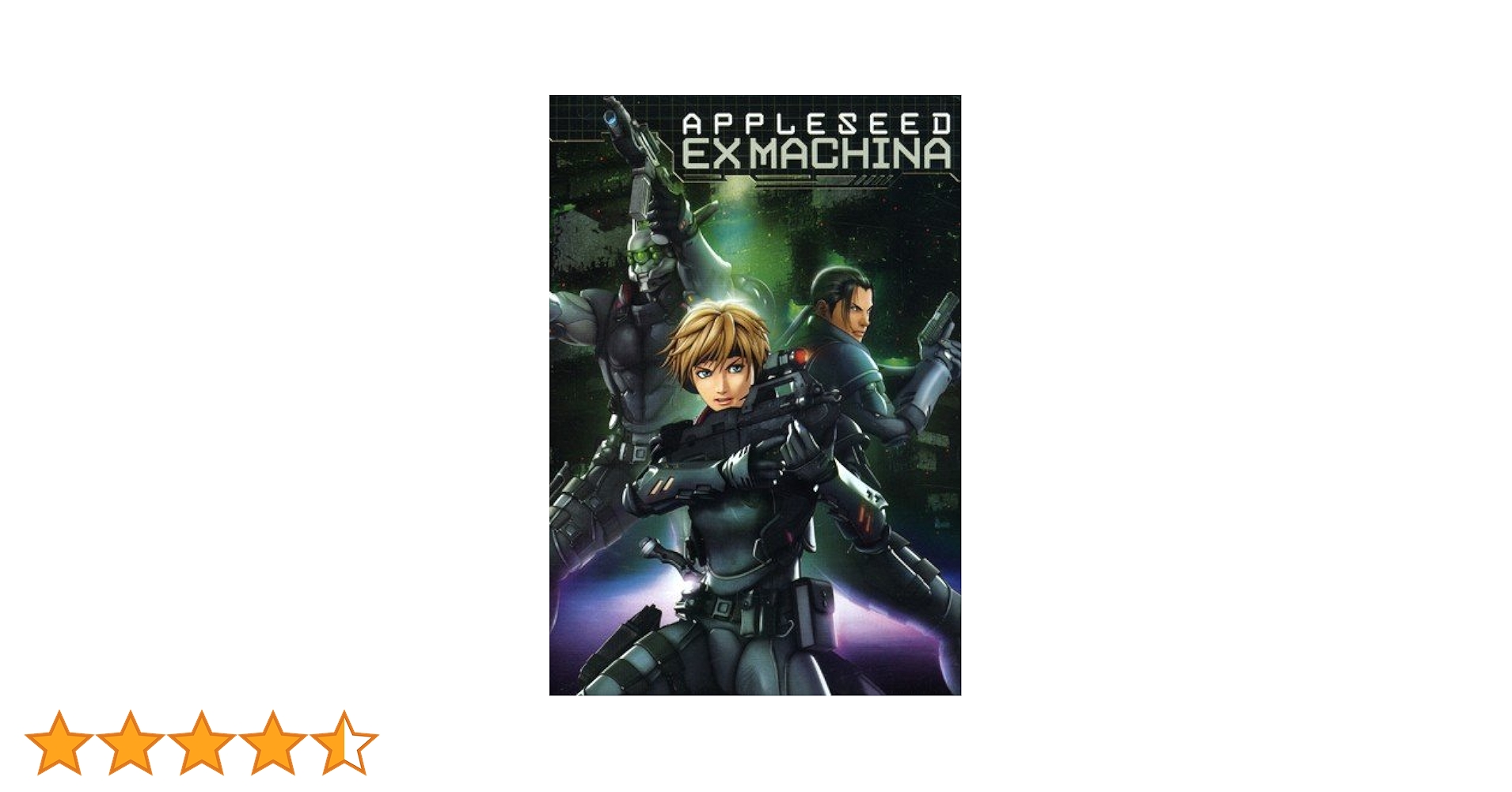 APPLESEED コレクターズエディション ＋ エクスマキナ・アニメ版DVD APPLESEED コレクターズエディション ＋ エクスマキナ・アニメ版
